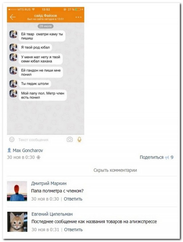Смешные комментарии из социальных сетей 17.06.2016
