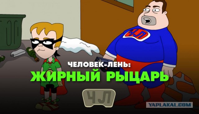 Драка супергероев в Казани