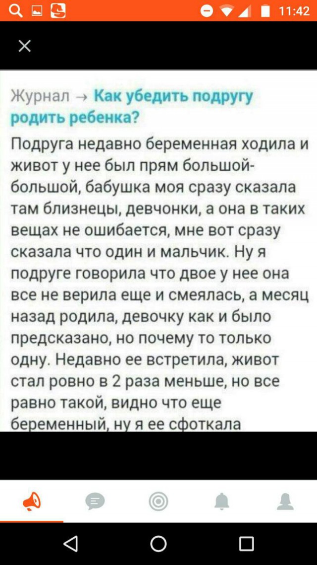 Что в голове у нее?