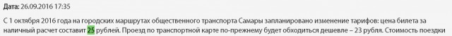 Правительство России планирует ограничить оплату наличными