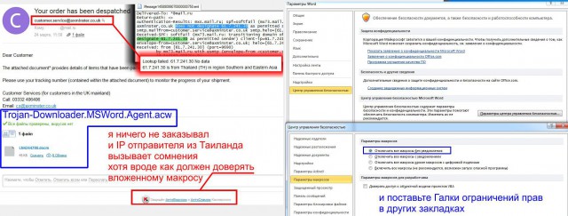 Ваш компьютер атакован опаснейшим вирусом