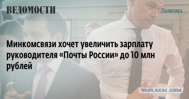 Средняя зарплата почтальона в Новгородской области