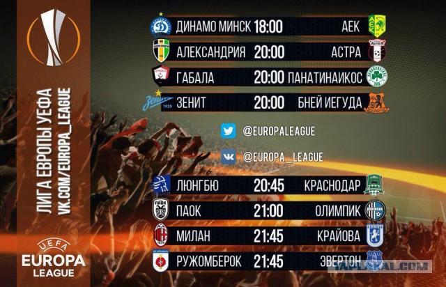 League Europe Сезон 2017/2018