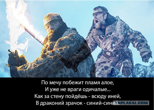 Очередная подборка шуток и мемов по Игре Престолов