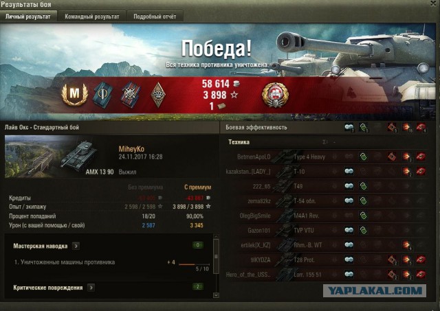Wargaming 50! Пыщ пыщ, пробил! Урааа!