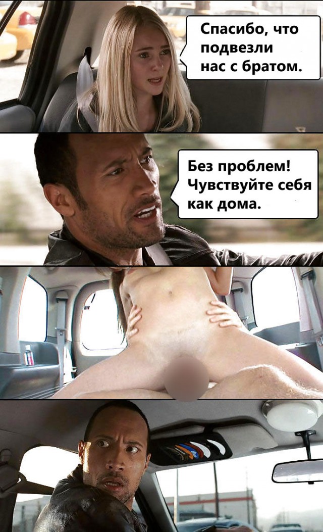 Выходки партнеров во время секса