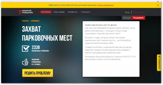 Гомосеки захватили парковку