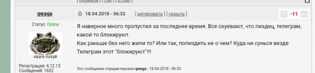 Достали уже своим тэлеграмом!