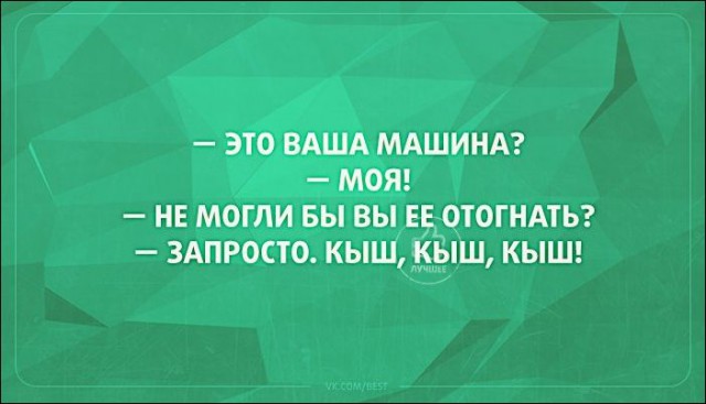 Немного текстовых картинок с неоднозначным содержанием. Часть 4