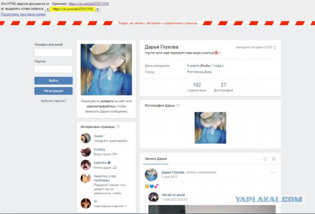 Скандал с ростовского выпускного