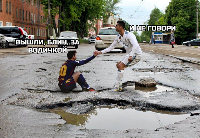 Забивака. Как вам такое?