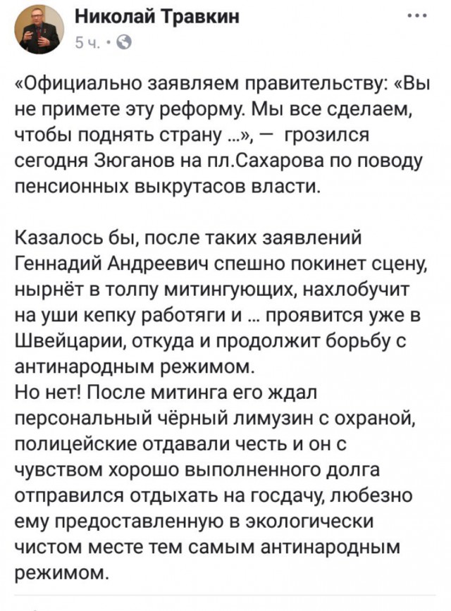 Почему так слабы протесты против пенсионной реформы