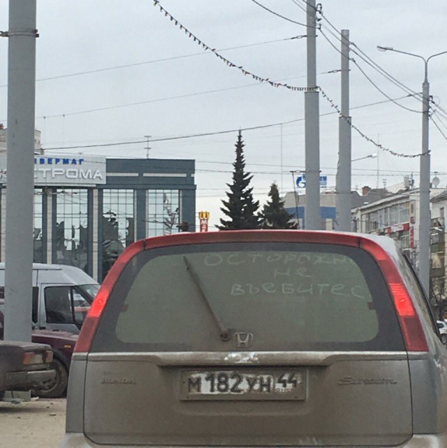 Прикольные надписи и объявления