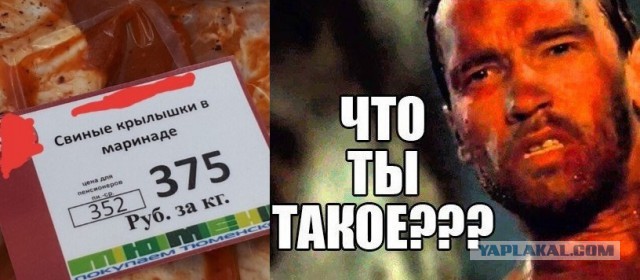 Что ты такое?! На прилавках Тюмени появились "свиные крылышки"