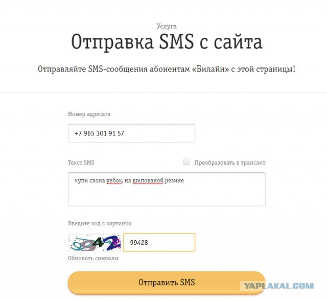 Спасибо Великому ЯПу - спас от кидал!