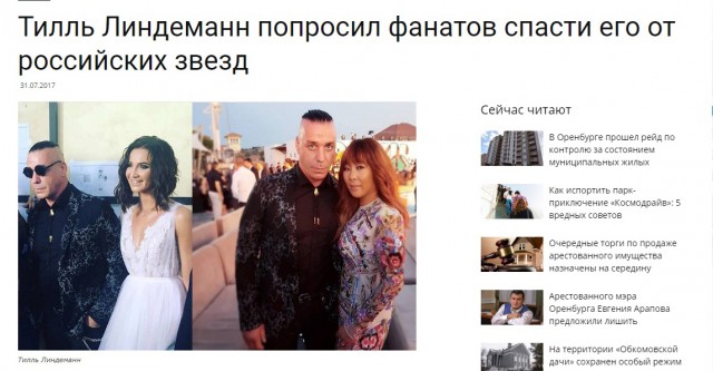 Тилль Линдеманн забрал Светлану Лободу из больницы