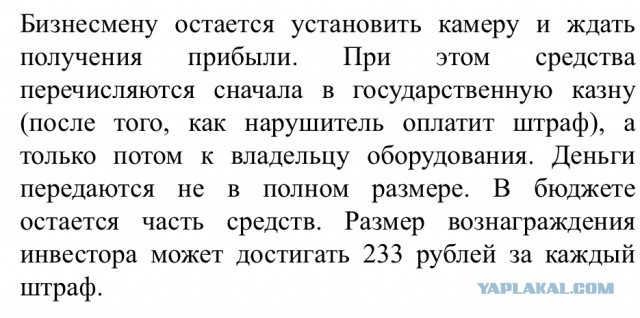 Охранник камеры вызвал ГИБДД