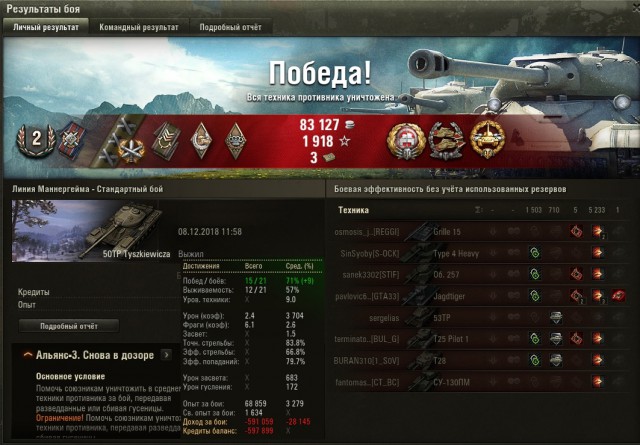 Wargaming 55