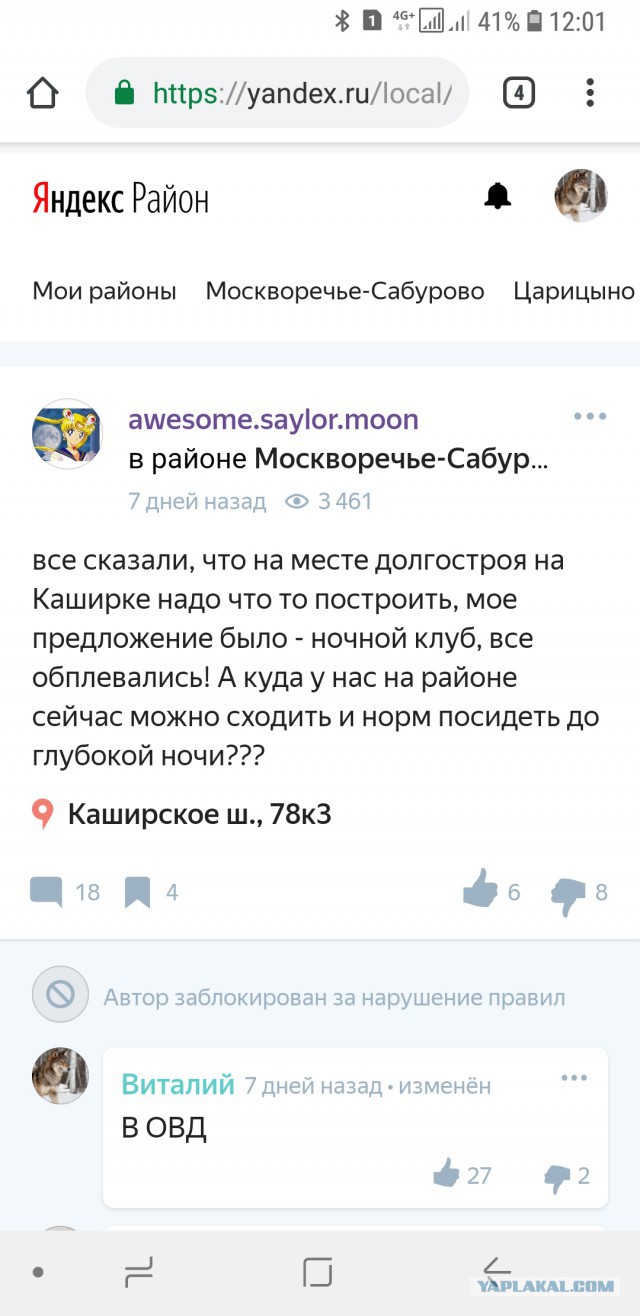 Скриншоты приколов из сети