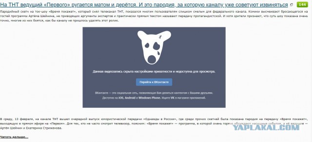 На ТНТ ведущий «Первого» ругается матом и дерётся. И это пародия, за которую каналу уже советуют извиняться