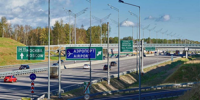 "Автодор" назвал стоимость проезда по трассе М-11 от Москвы до Петербурга