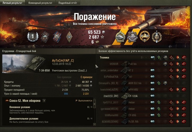 Wargaming 56
