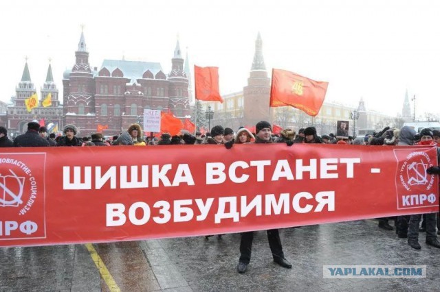 Революционерам и любителям протестов посвящается
