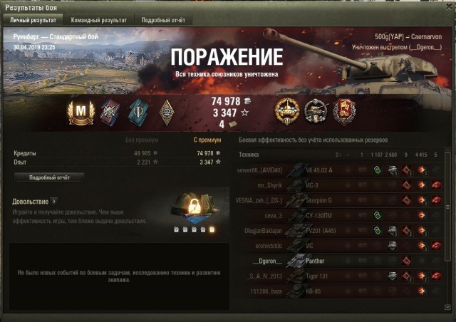 Wargaming 56