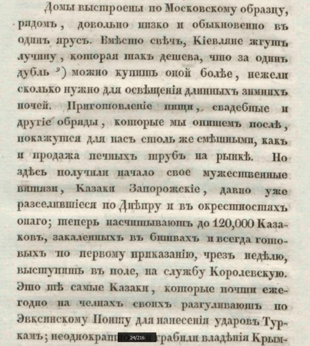 Украинский язык сочли выдуманным