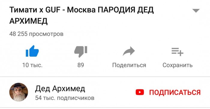 Тимати x GUF - Москва (Версия от Дед Архимед)