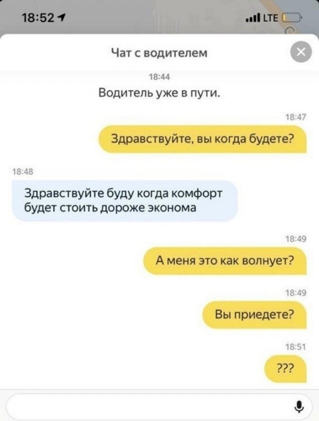 Нестандартные ситуации, которые могли произойти только в Яндекс.Такси