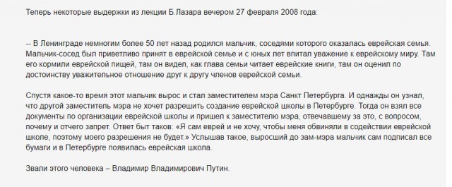 Путин назвал сволочью идеолога установки памятника Гитлеру в 1930-х за высылку евреев