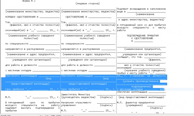 Рожденные в 80-х