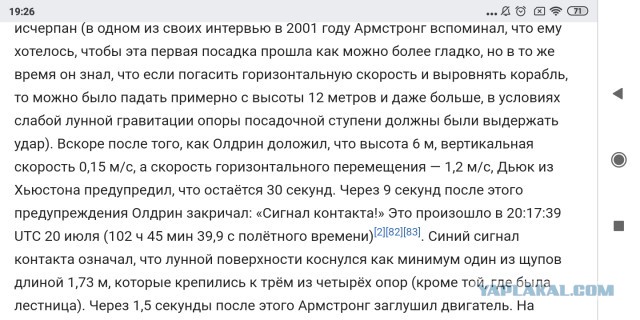 Америкосы на луне