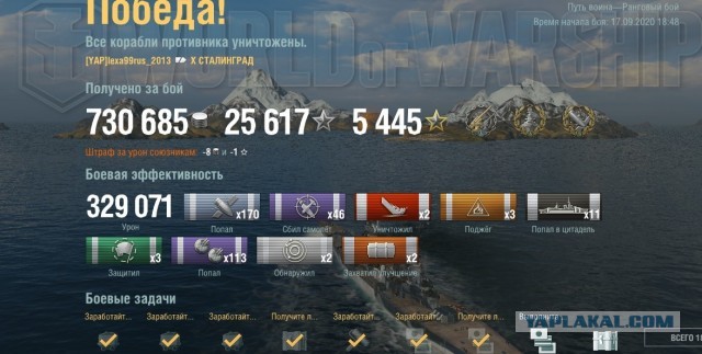 World of Warships - 9