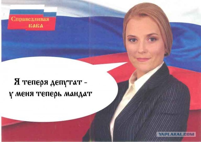 Супер агитка