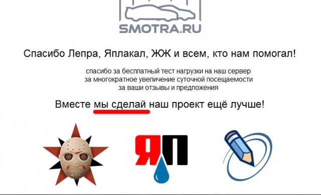 Хамство в Самаре. Автопробег сайта "смотра.ру"