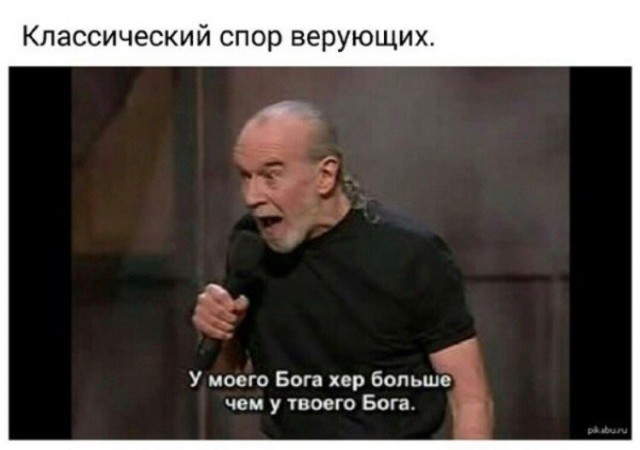 Немного атеизма в ленту