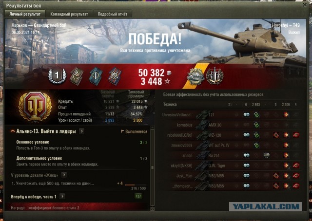 Wargaming 60
