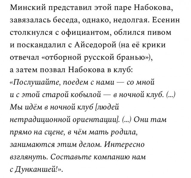 Антон Павлович Чехов про мимолетный секс