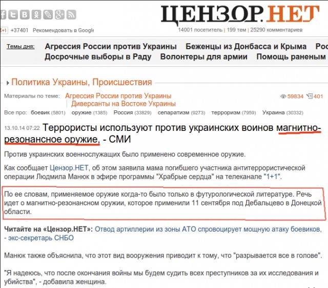 Появились показания свидетелей ракетного пуска перед крушением «Боинга» MH17