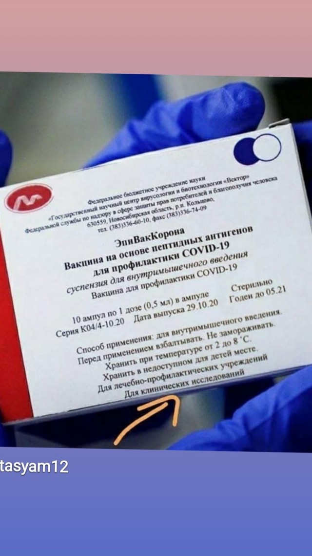Без прививки справку не получишь