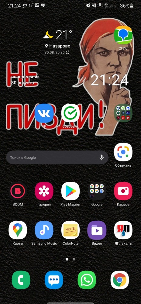 У кого что стоит на заставке телефона?