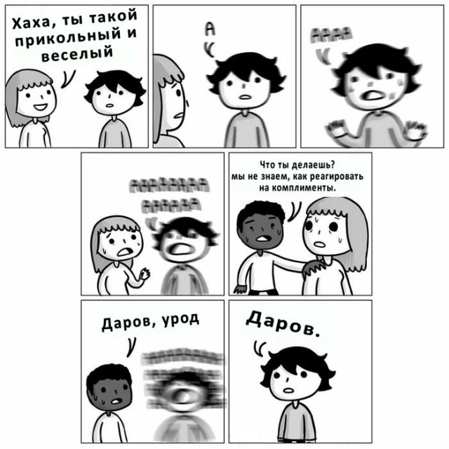 Картинки и мемы для настроения 001