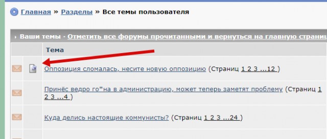 Оппозиция сломалась, несите новую оппозицию
