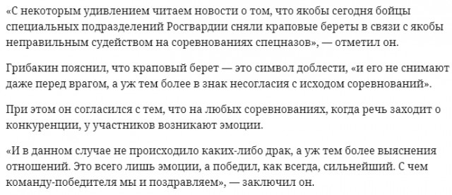 Совсем печально... Массовая драка на сдаче на краповый берет