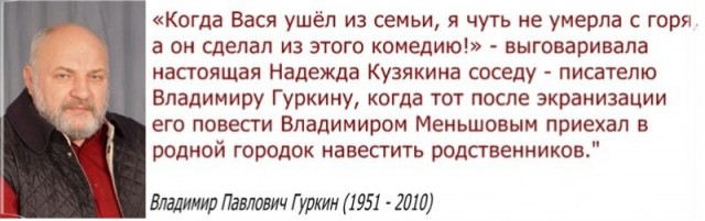 Как поссорились супруги Кузякины, а сосед-писатель поведал об этом всей стране. "Любовь и голуби".