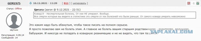На мир надвигается страшный, южноафриканский вариант. Часть вторая