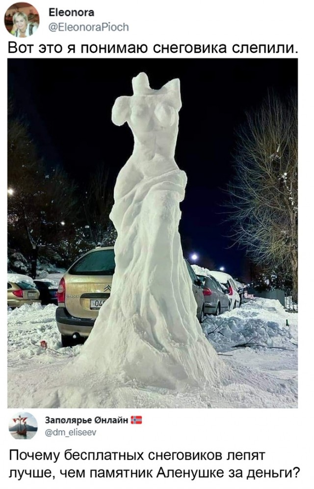 Так себе картинки 24.12.21