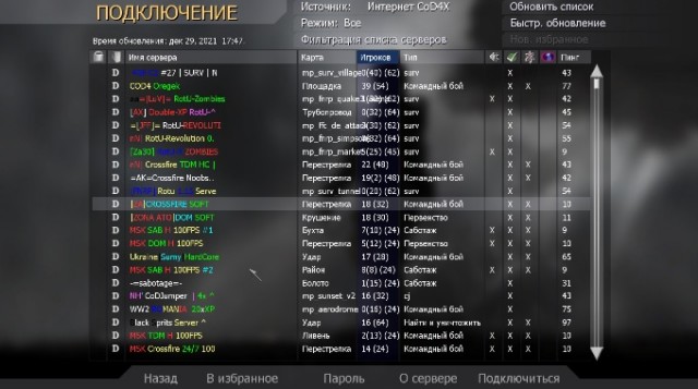 Старые игры в новой подаче - тряхнем сединой на праздники